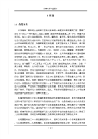 塑窗加工中心送料机械手的设计_大学论文.doc